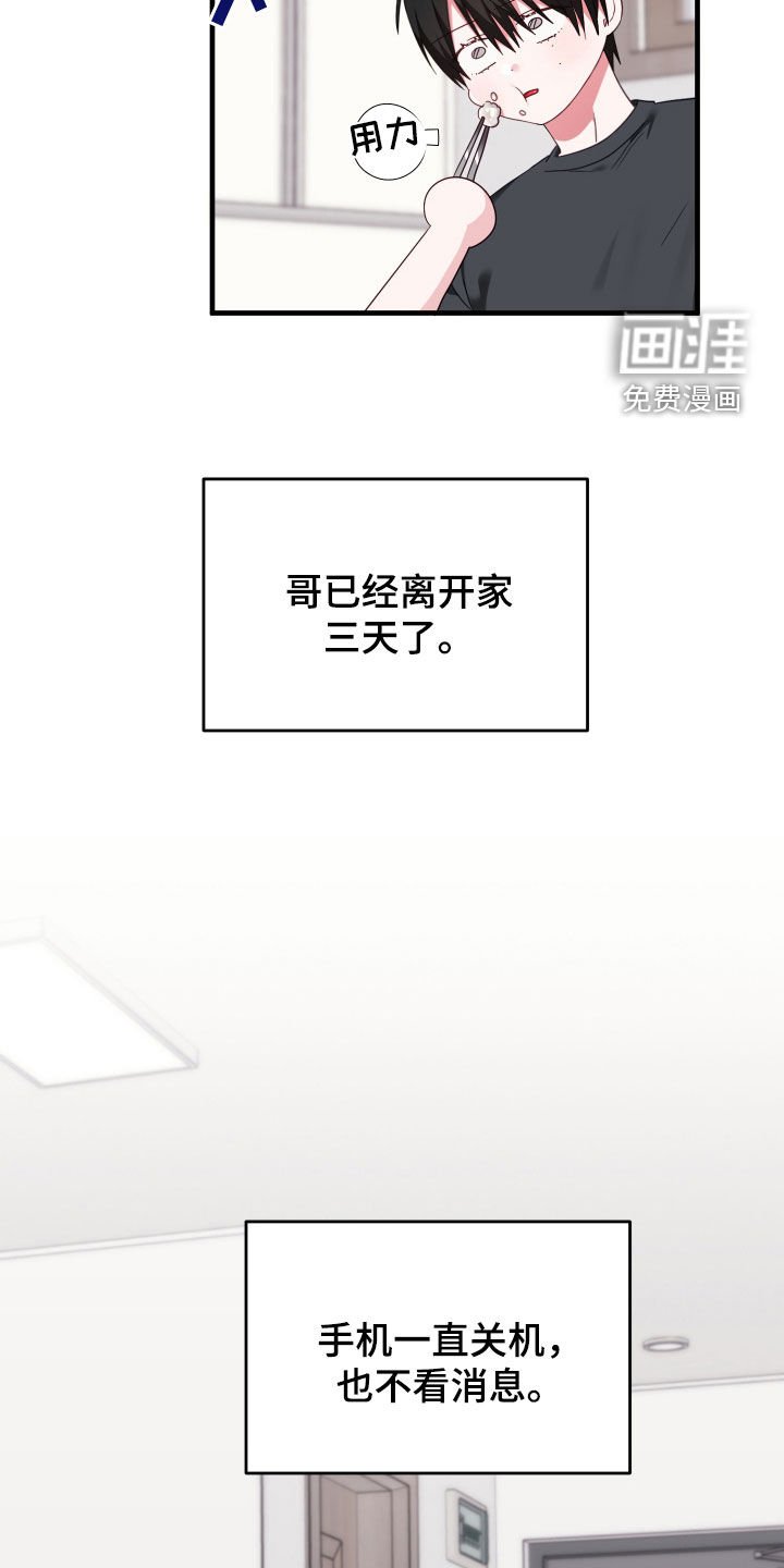 第29章：孤身一人