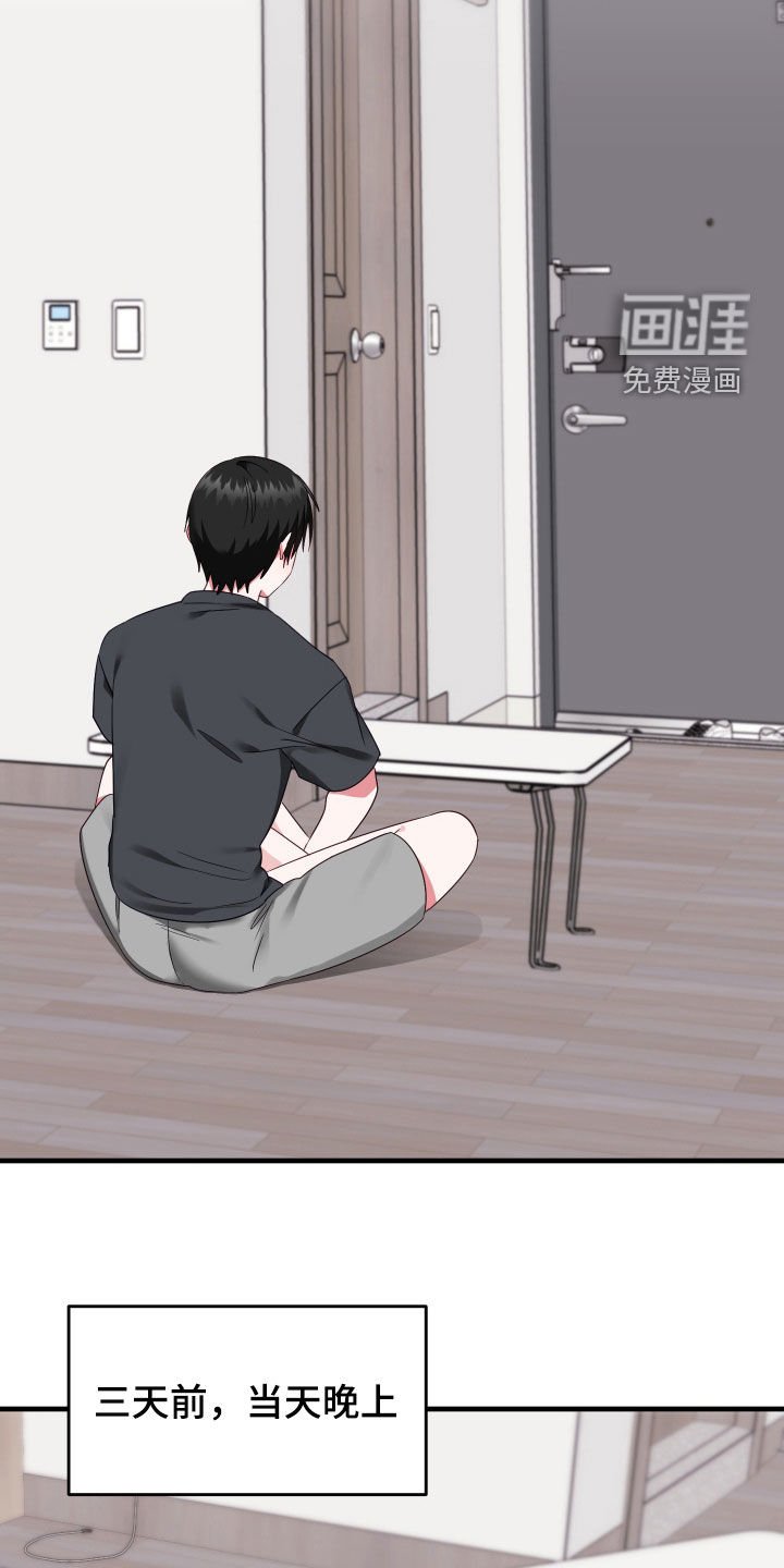第29章：孤身一人
