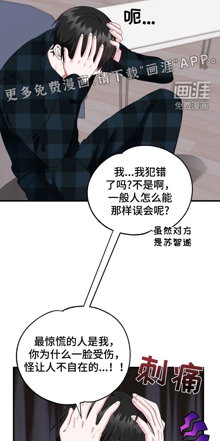 第29章：孤身一人