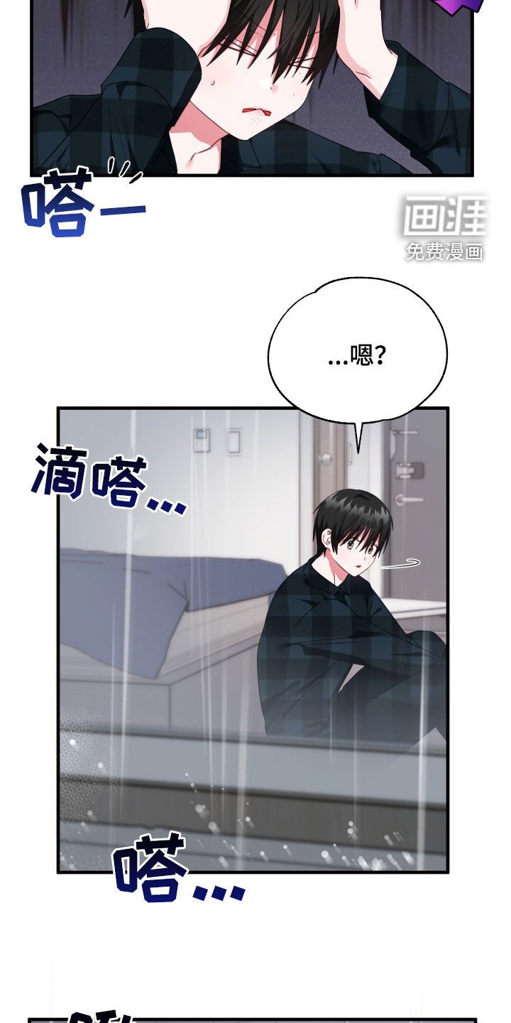 第29章：孤身一人