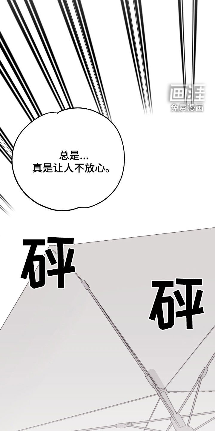第29章：孤身一人