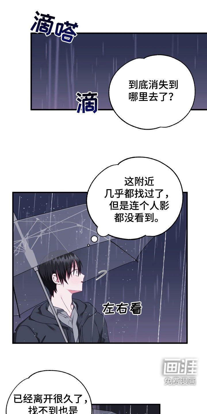 第29章：孤身一人