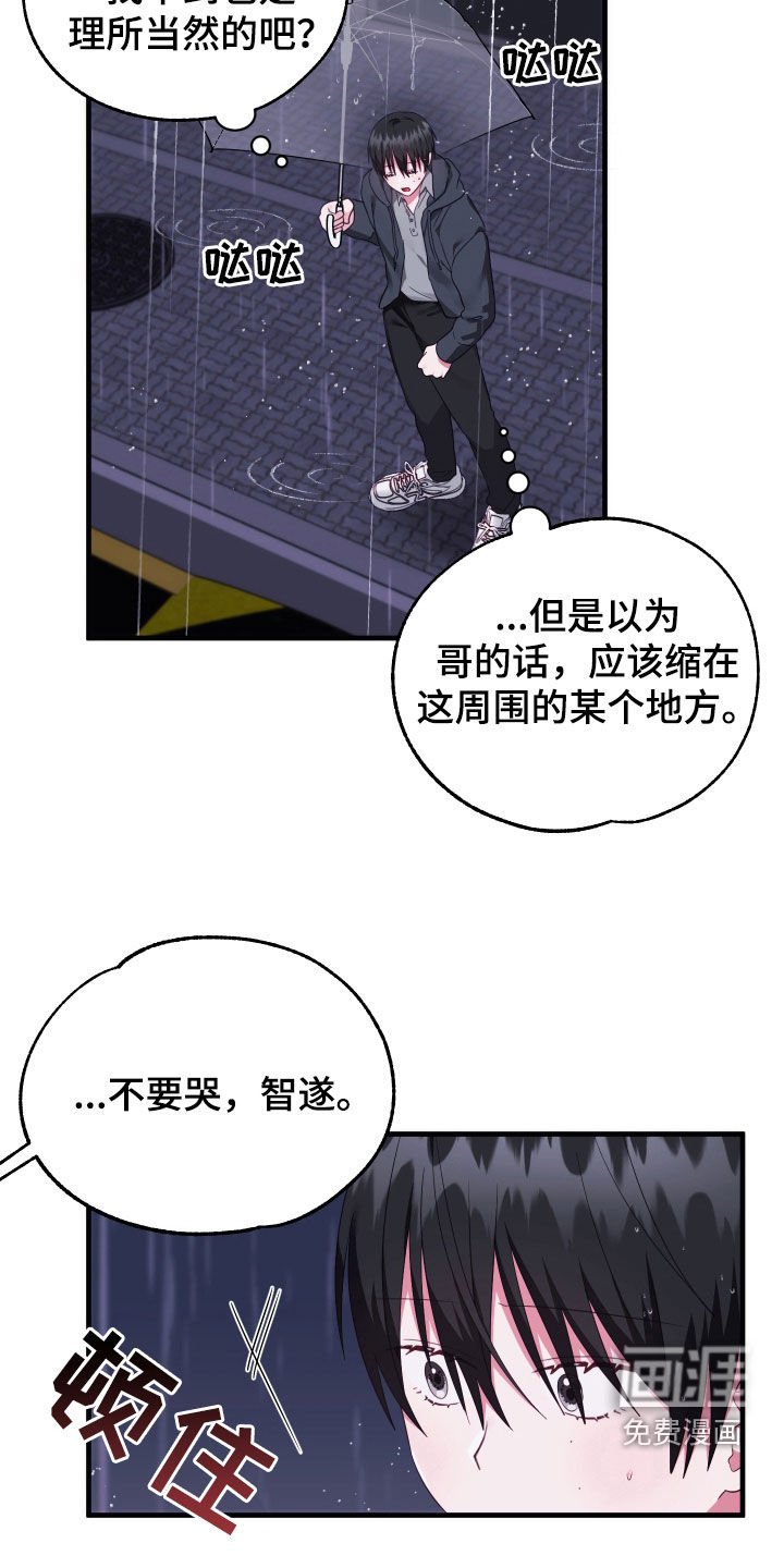 第29章：孤身一人