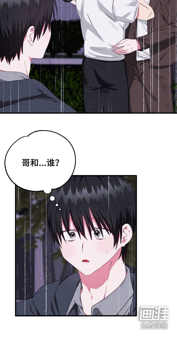 第29章：孤身一人