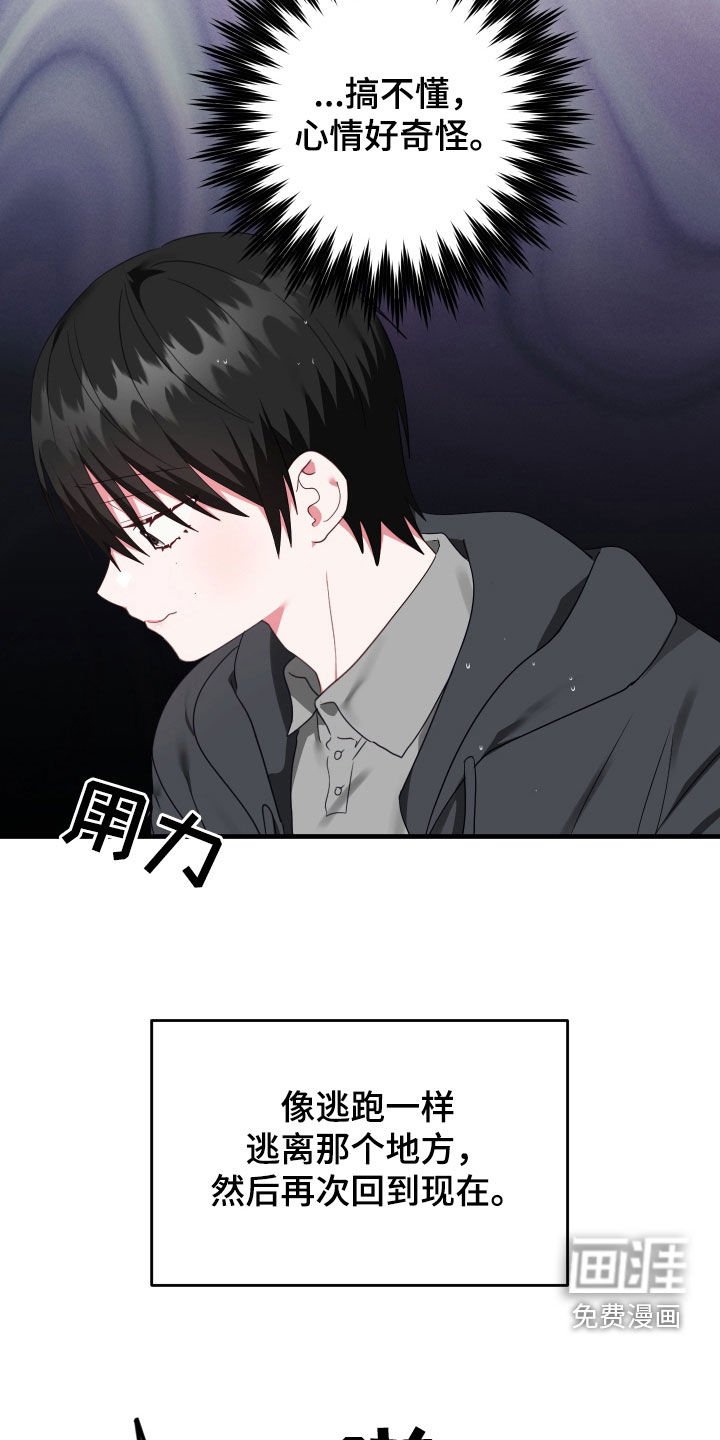 第29章：孤身一人