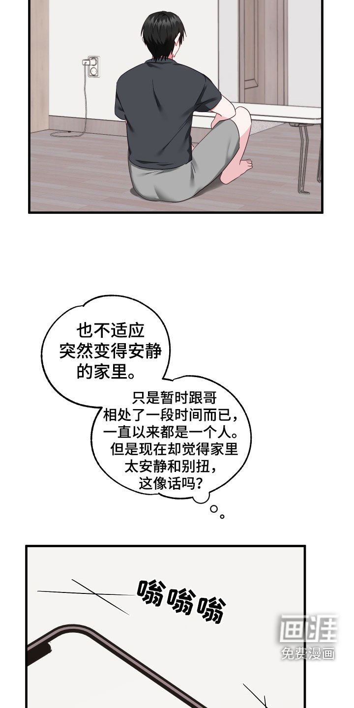 第29章：孤身一人