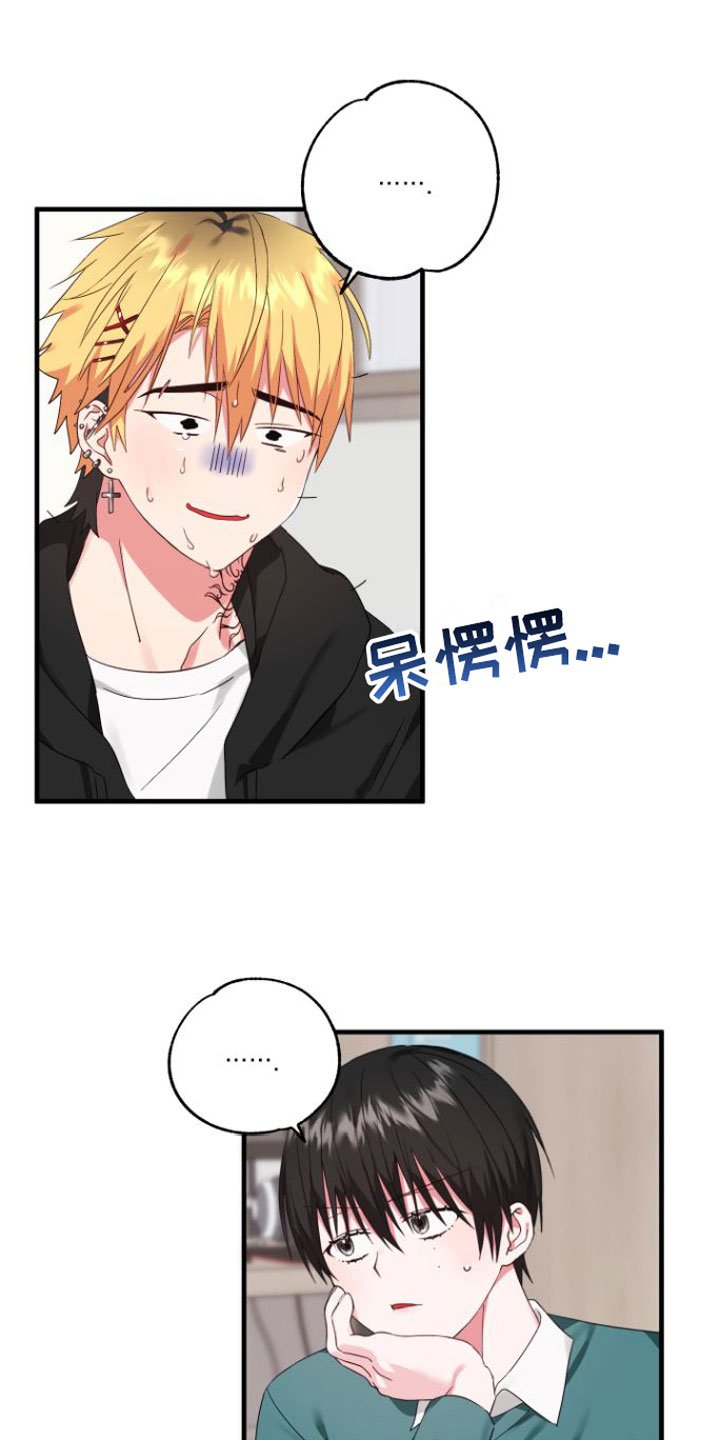 第3章：是梦吧