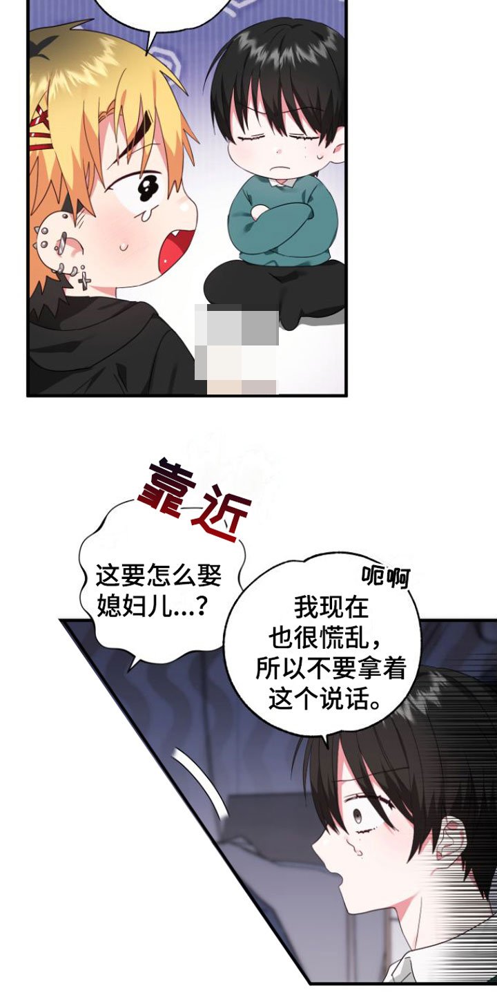 第3章：是梦吧
