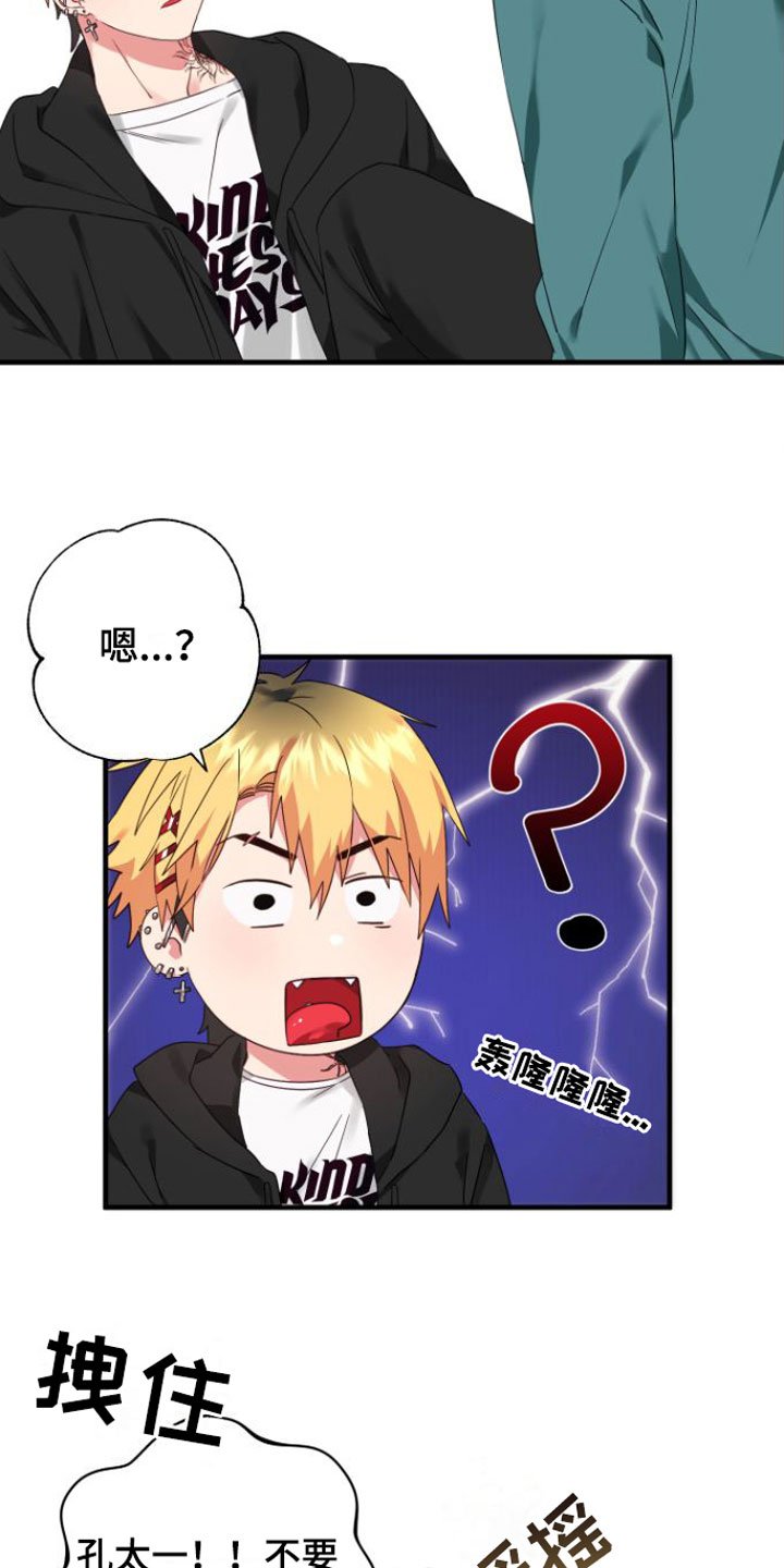 第3章：是梦吧