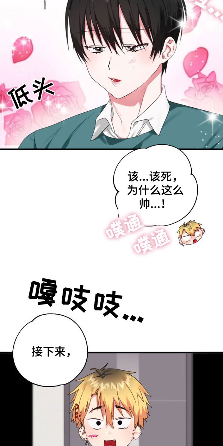 第3章：是梦吧