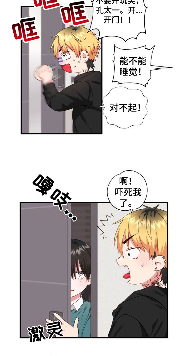 第3章：是梦吧