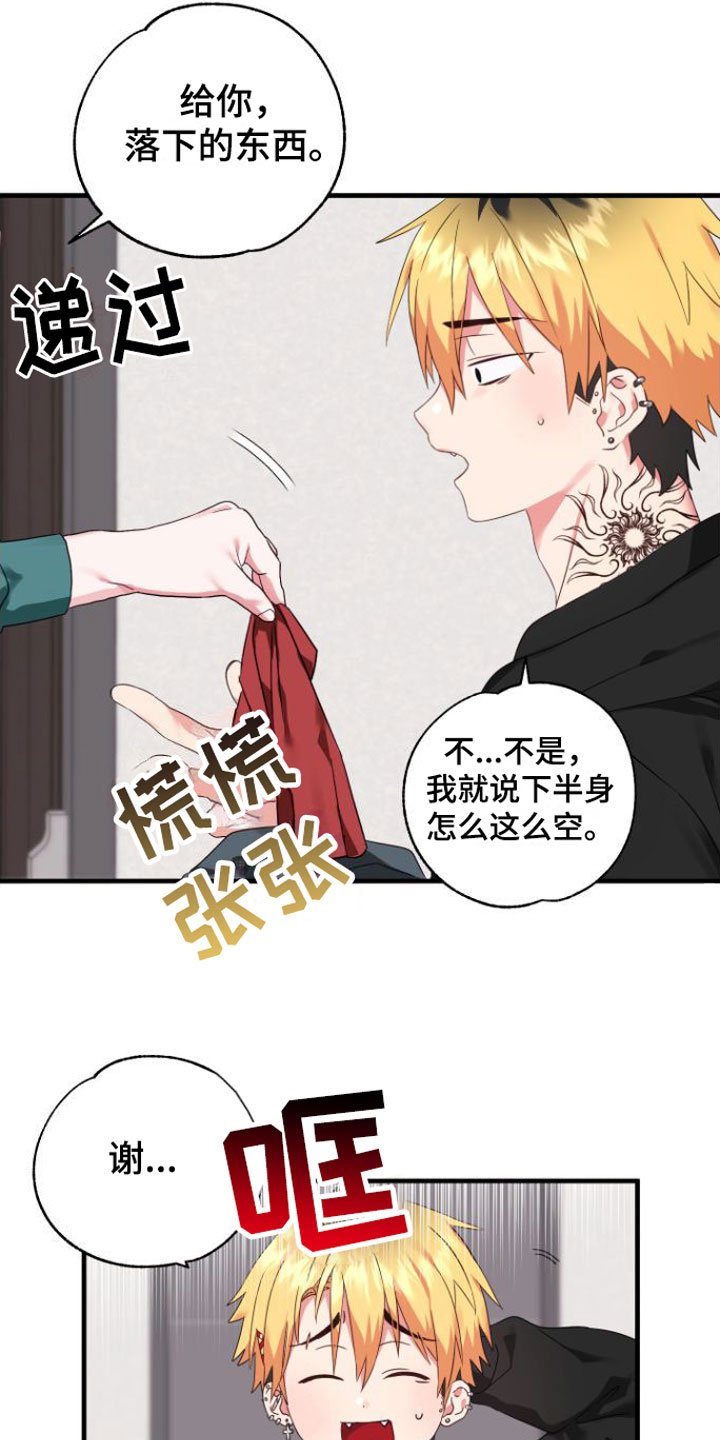 第3章：是梦吧