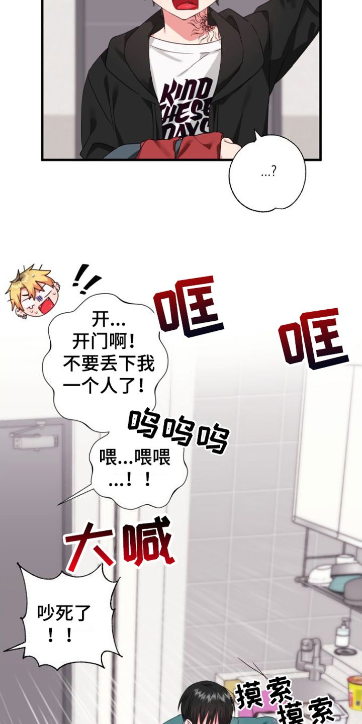 第3章：是梦吧