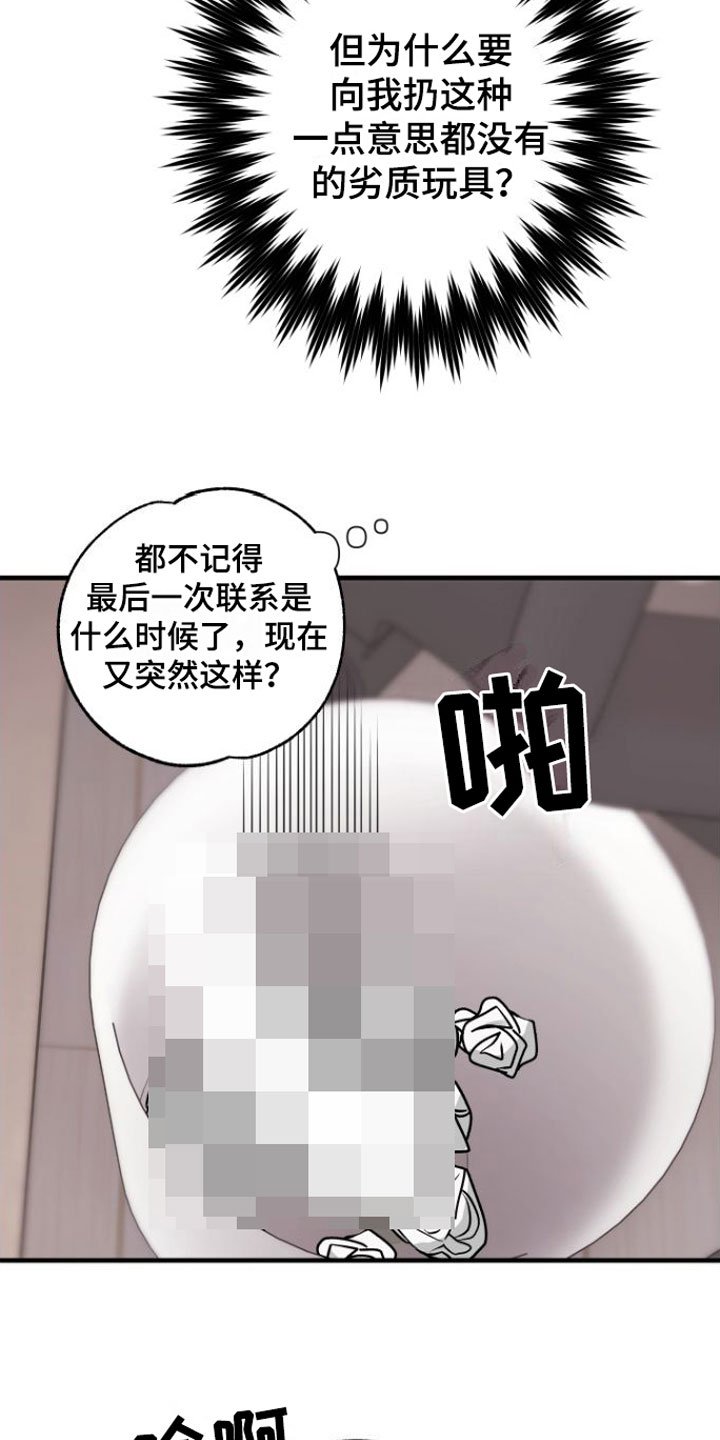 第3章：是梦吧