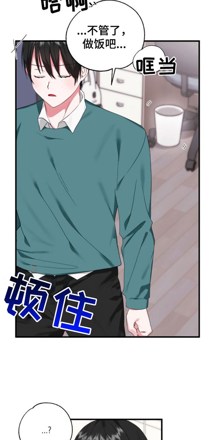 第3章：是梦吧