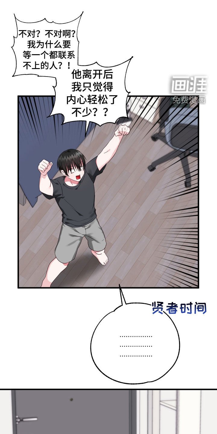 第30章：拿行李