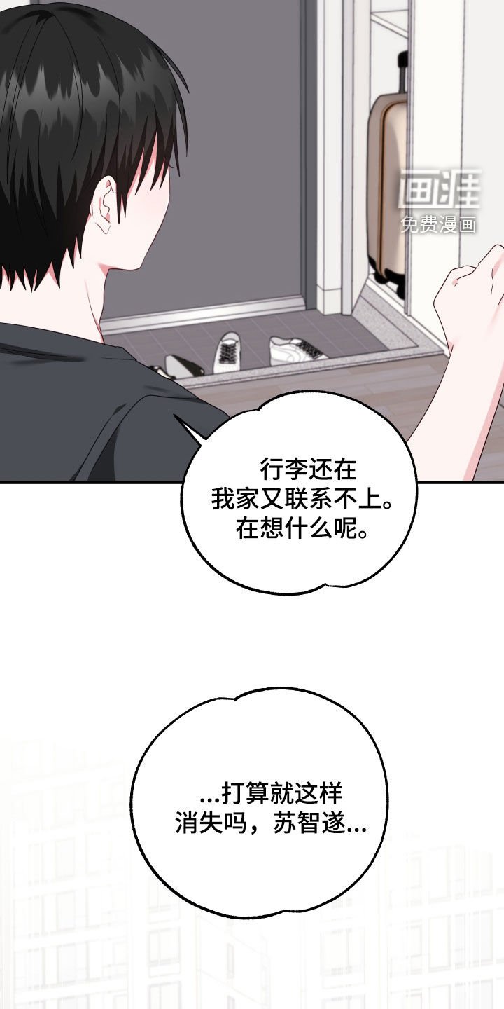 第30章：拿行李
