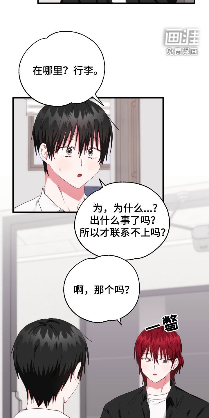 第30章：拿行李