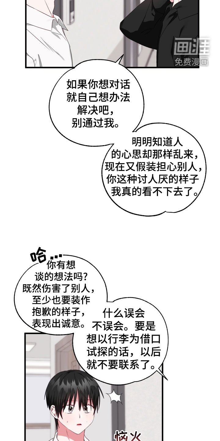 第30章：拿行李