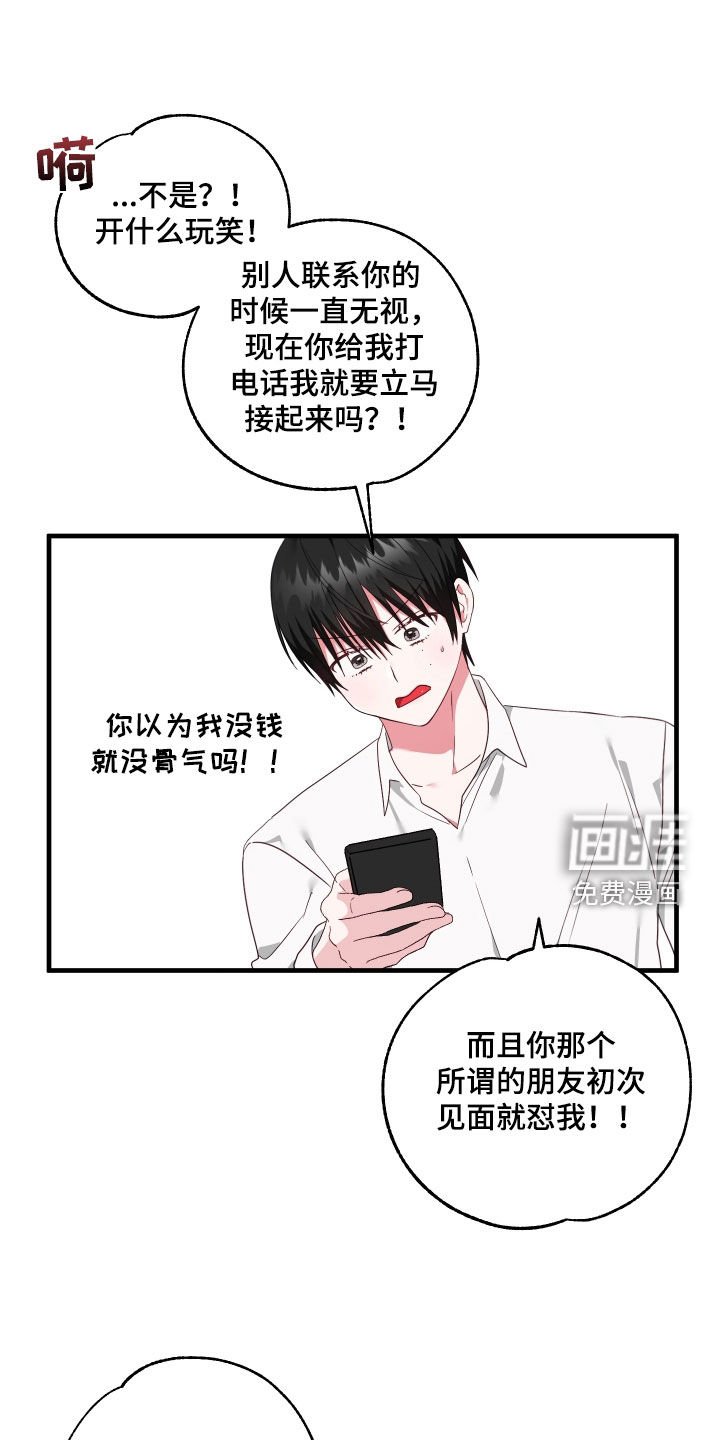 第31章：喝醉