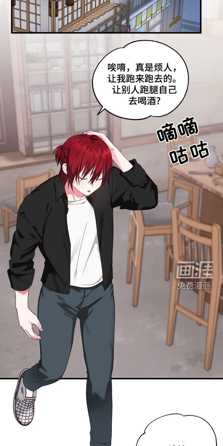 第31章：喝醉
