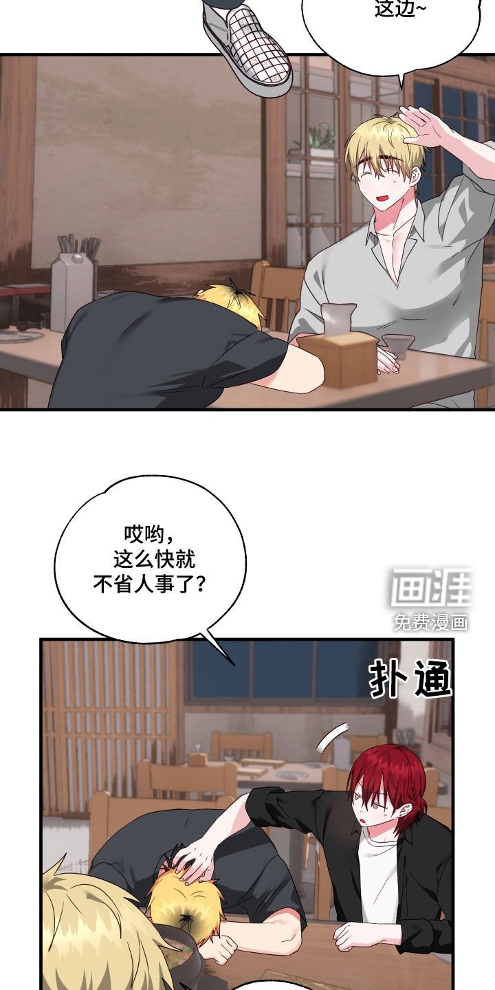 第31章：喝醉