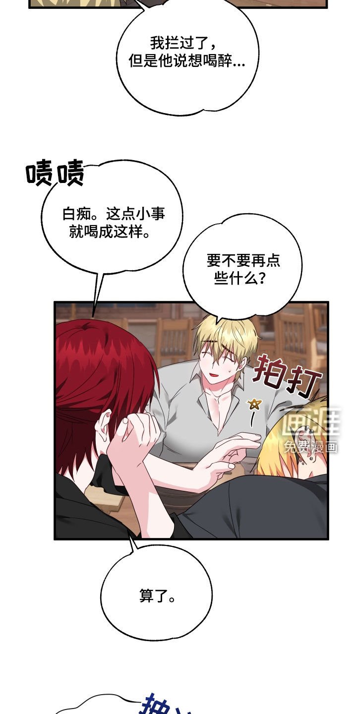 第31章：喝醉