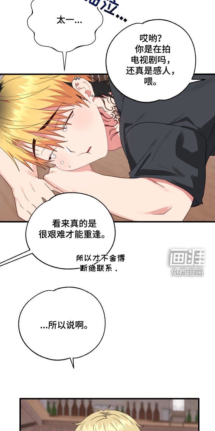 第31章：喝醉