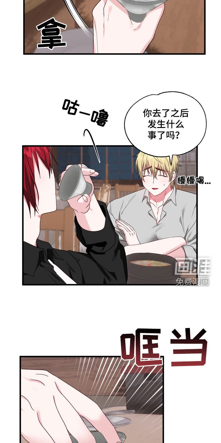 第31章：喝醉