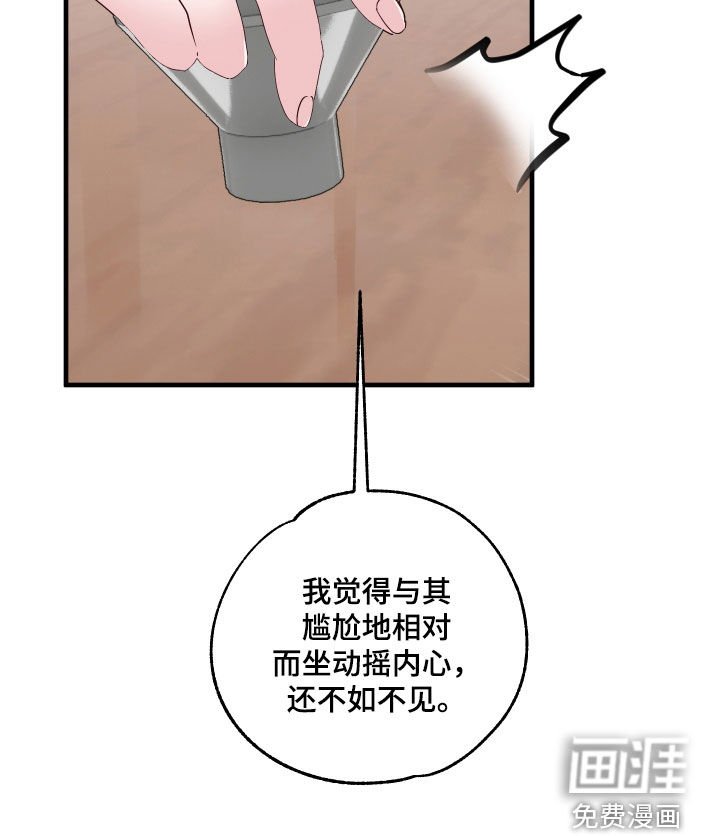 第31章：喝醉
