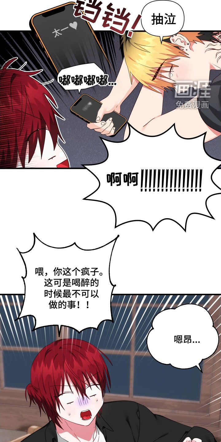 第31章：喝醉
