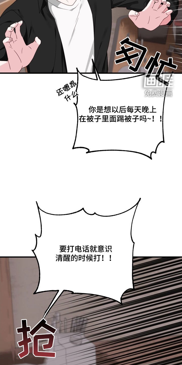 第31章：喝醉