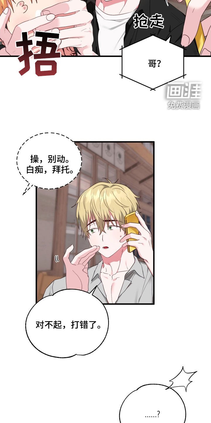 第31章：喝醉