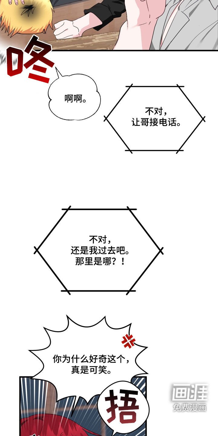 第32章：我来接你