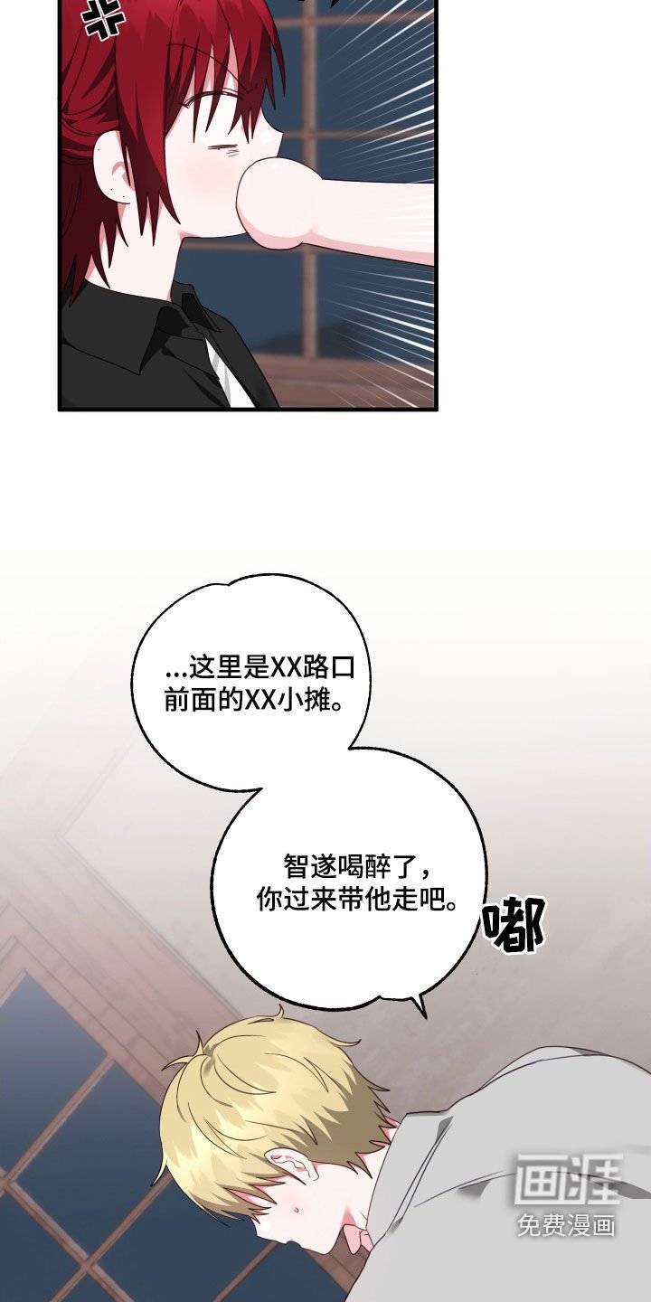 第32章：我来接你