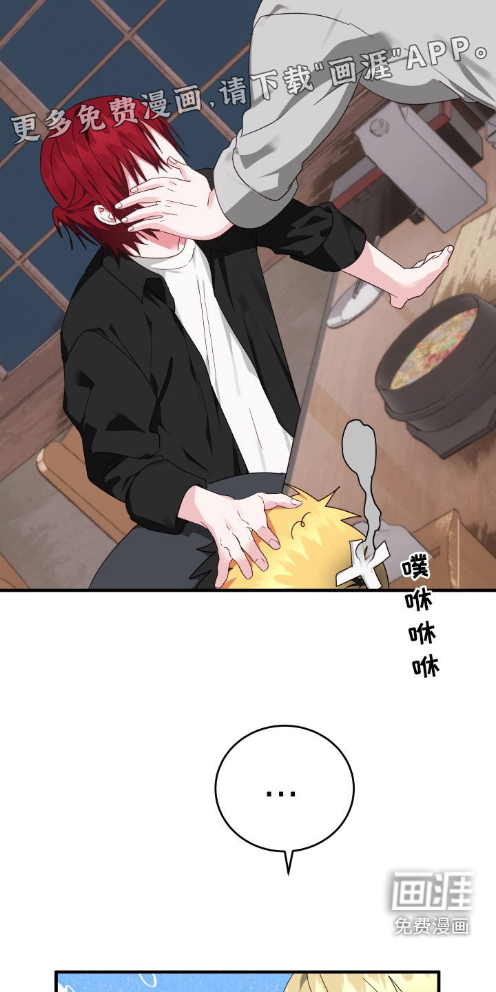 第32章：我来接你