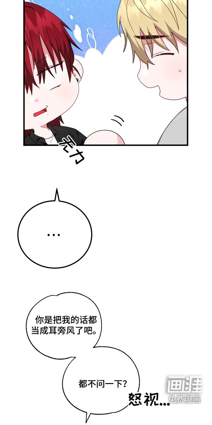 第32章：我来接你