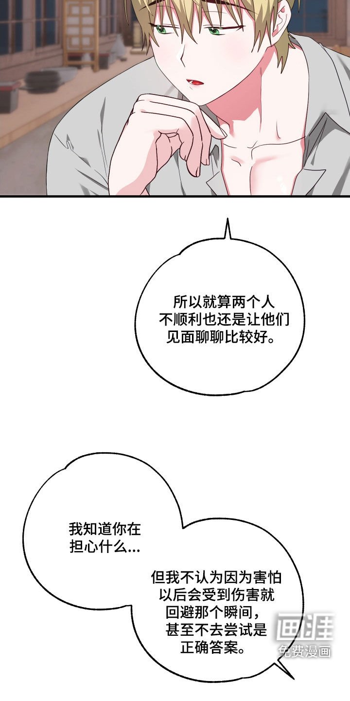 第32章：我来接你