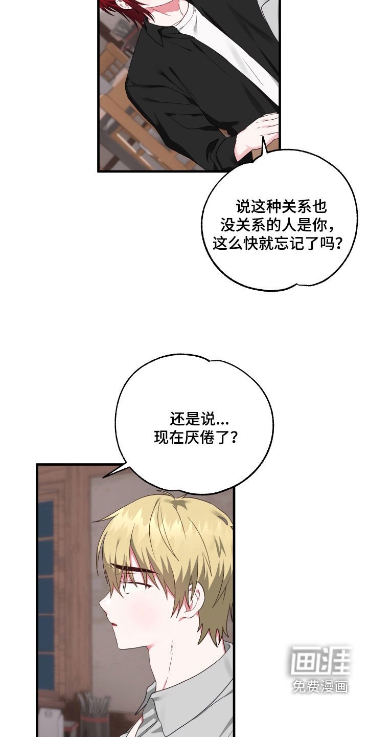 第32章：我来接你