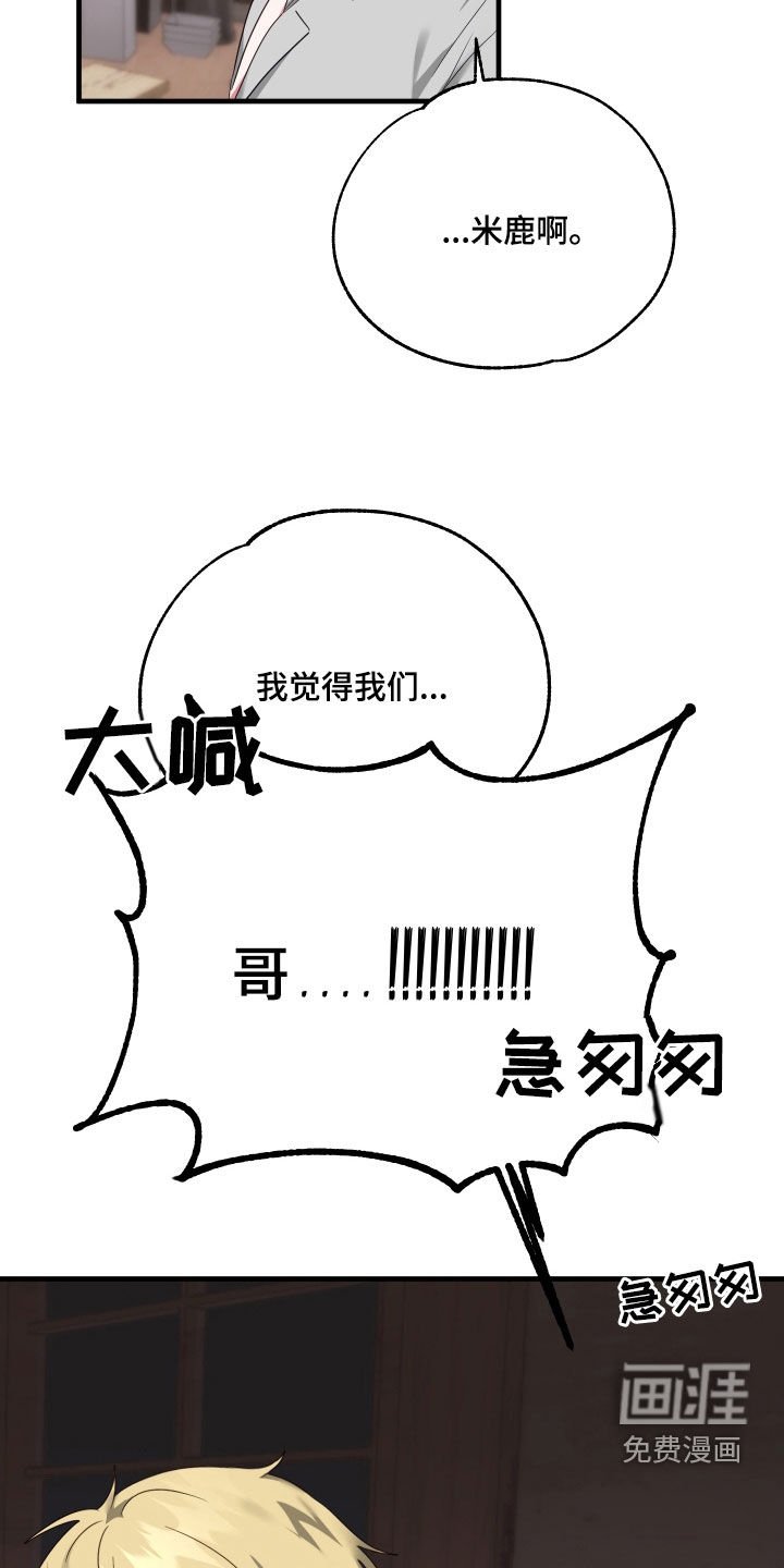 第32章：我来接你