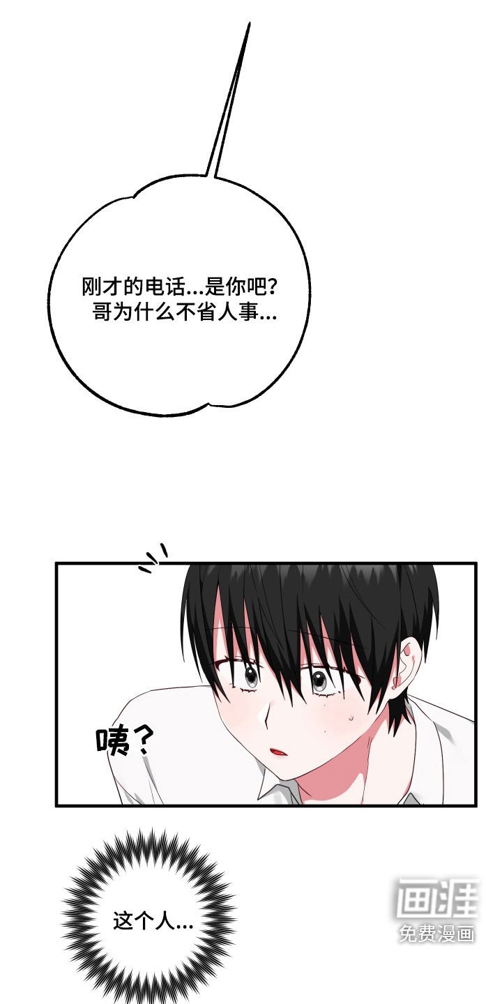 第32章：我来接你