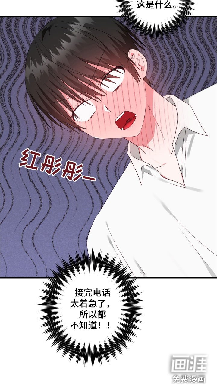 第32章：我来接你