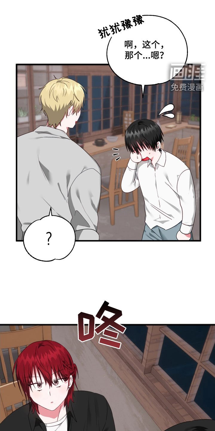 第32章：我来接你