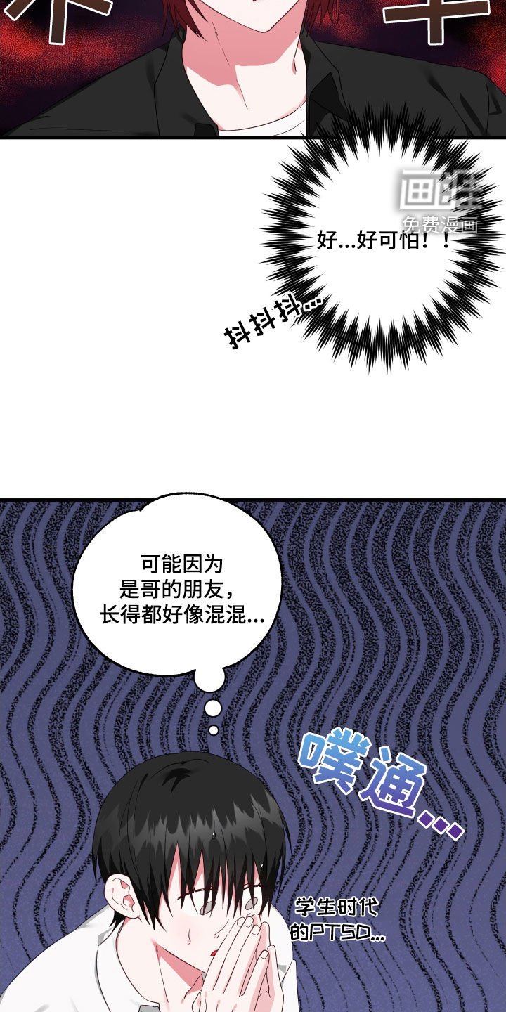 第32章：我来接你