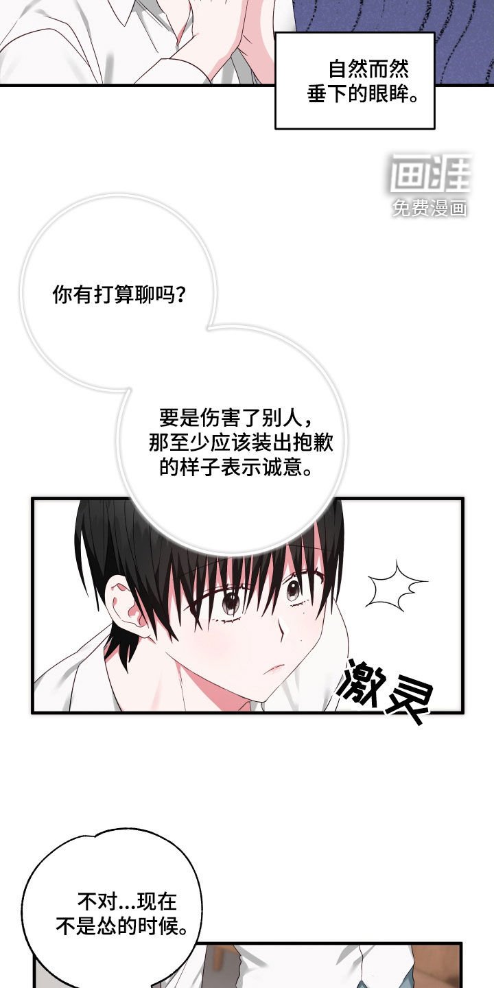 第32章：我来接你