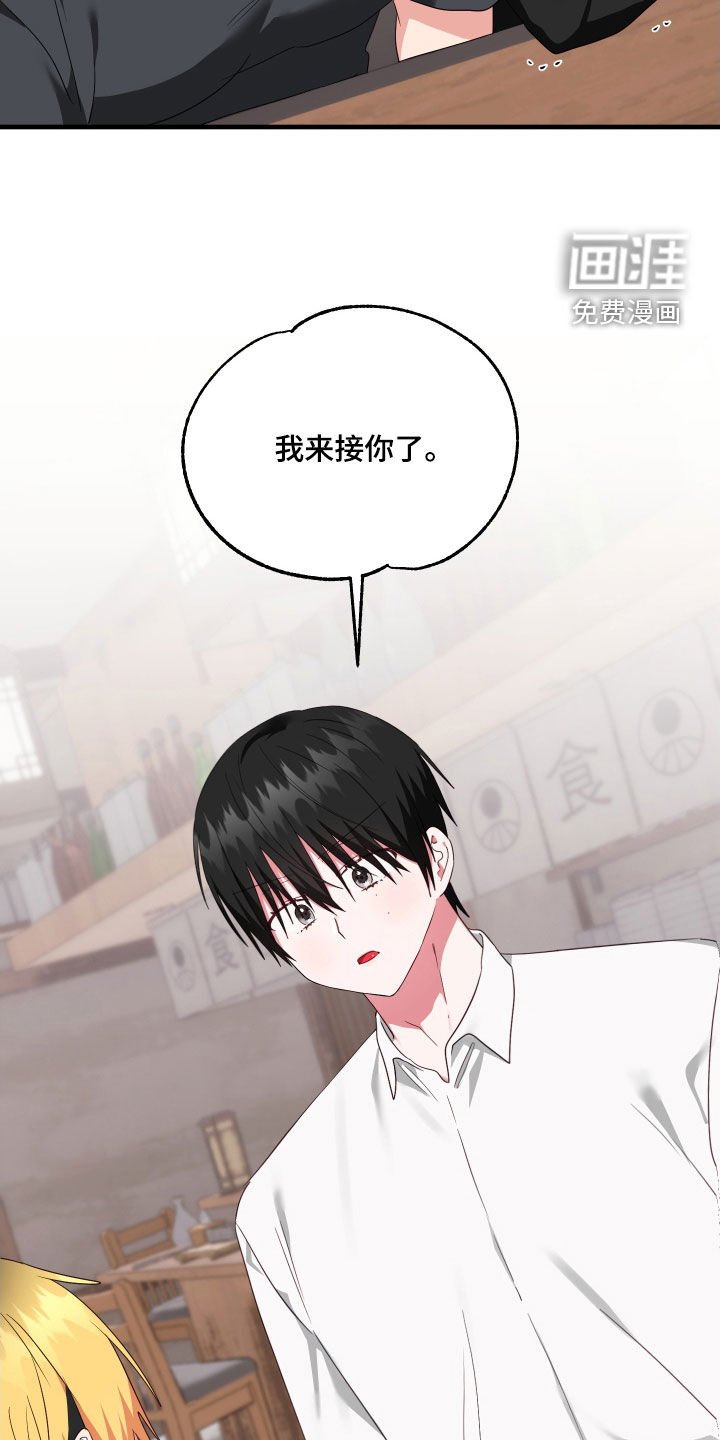 第32章：我来接你