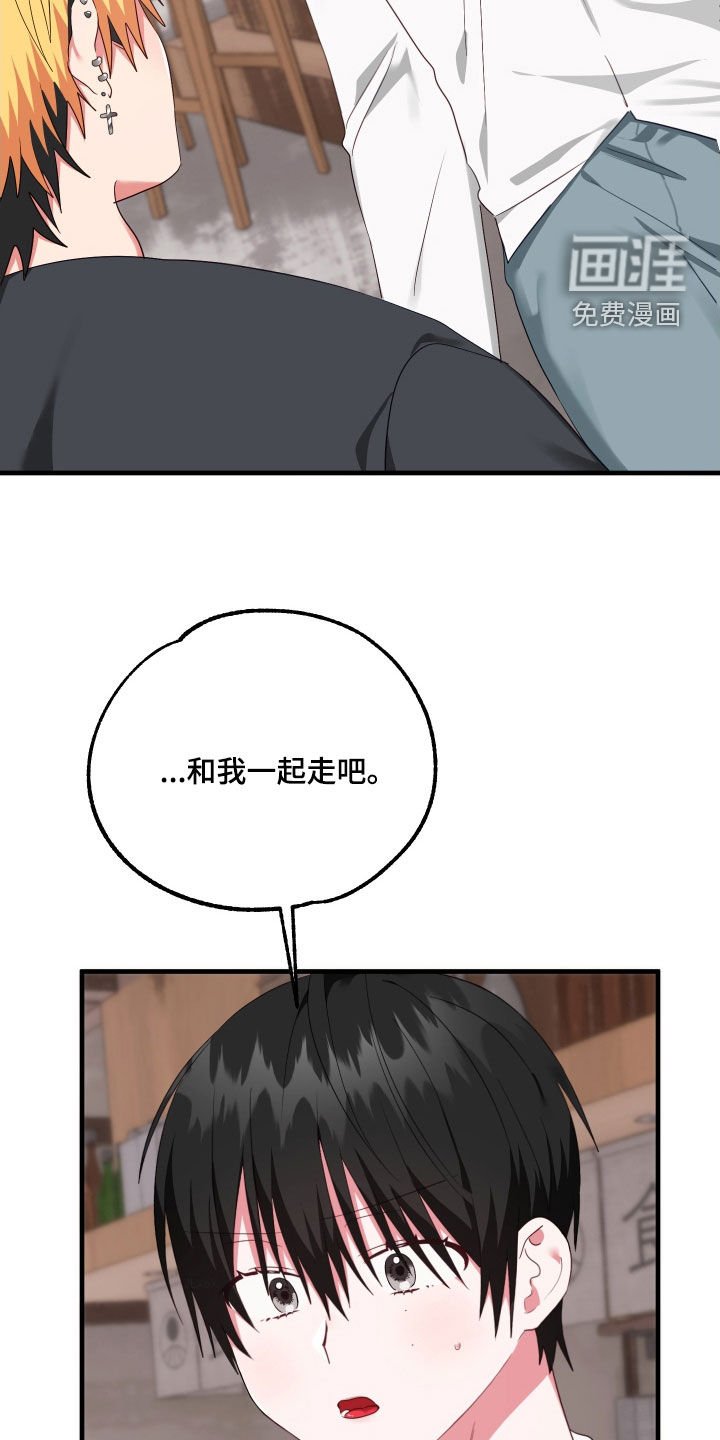 第32章：我来接你