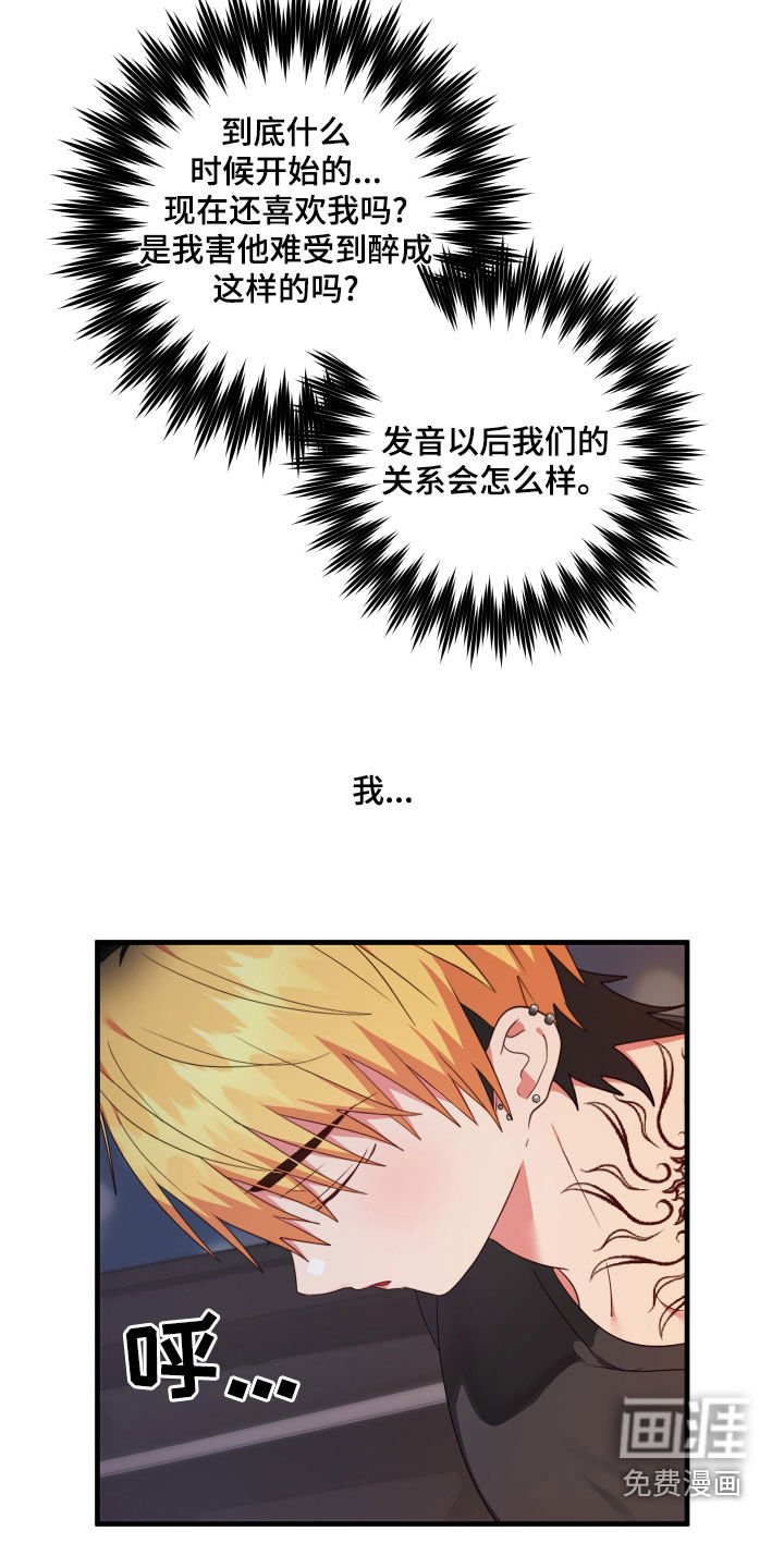 第33章：天翻地覆