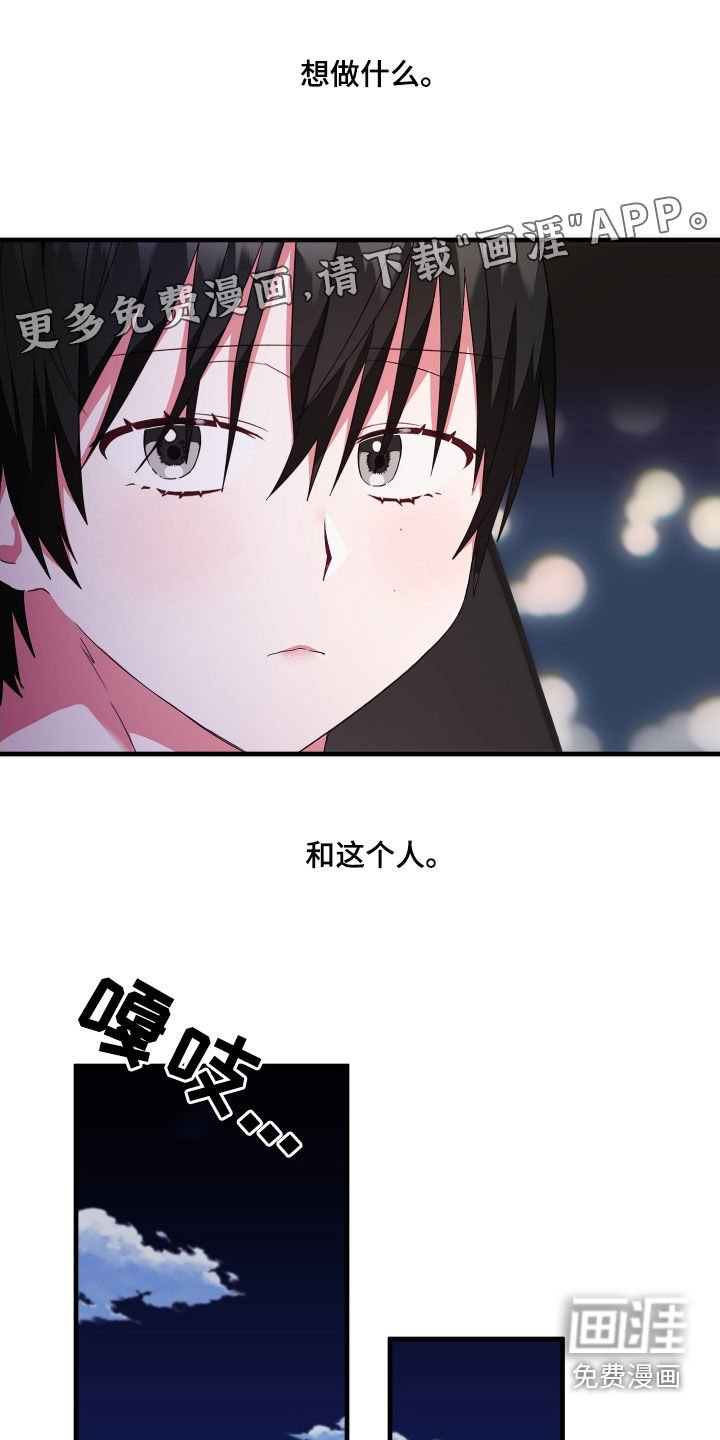 第33章：天翻地覆