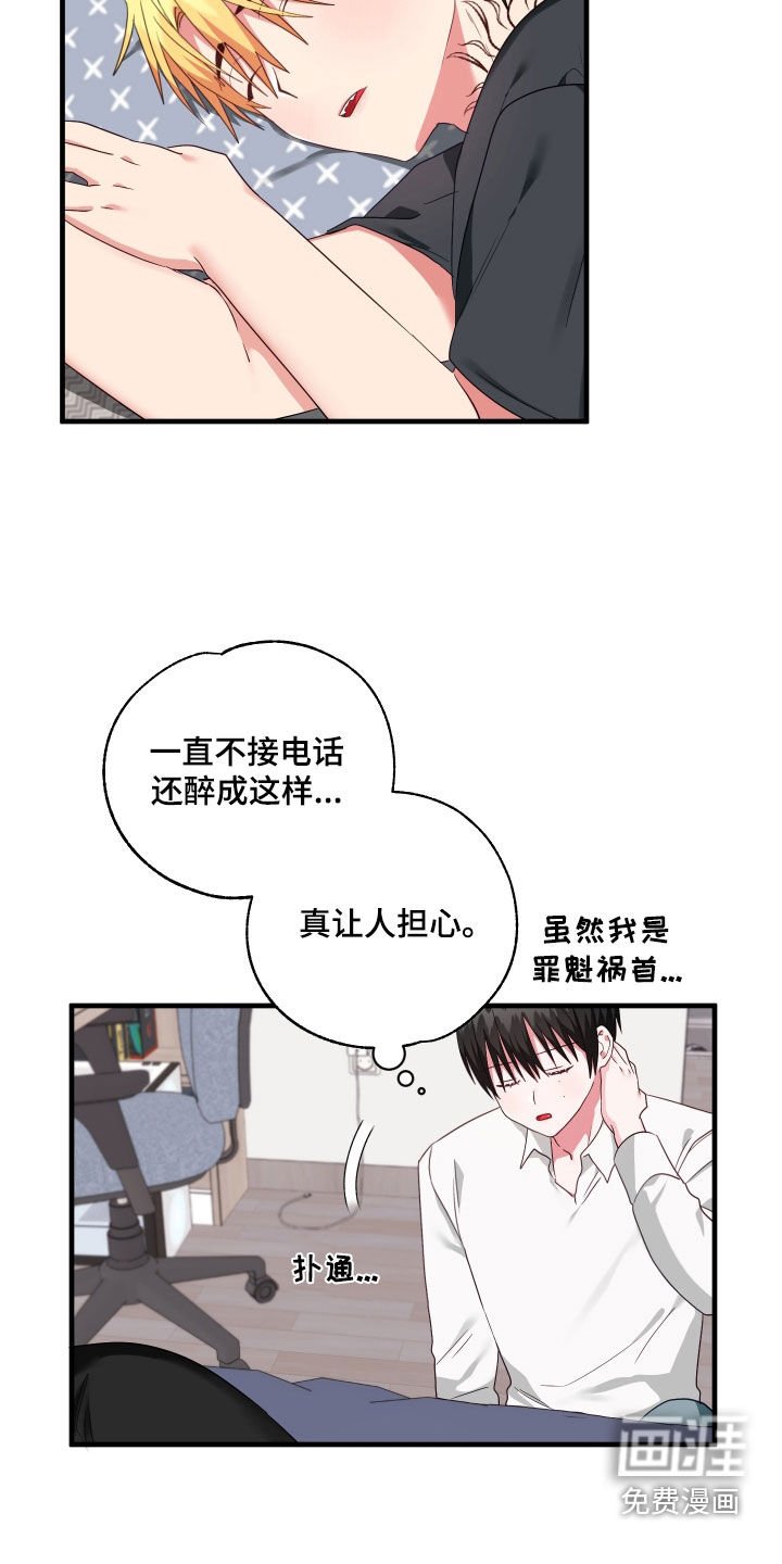第33章：天翻地覆